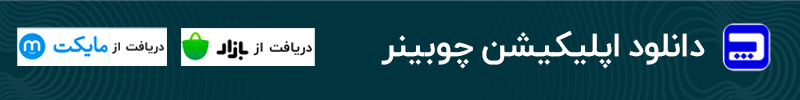 اپلیکیشن